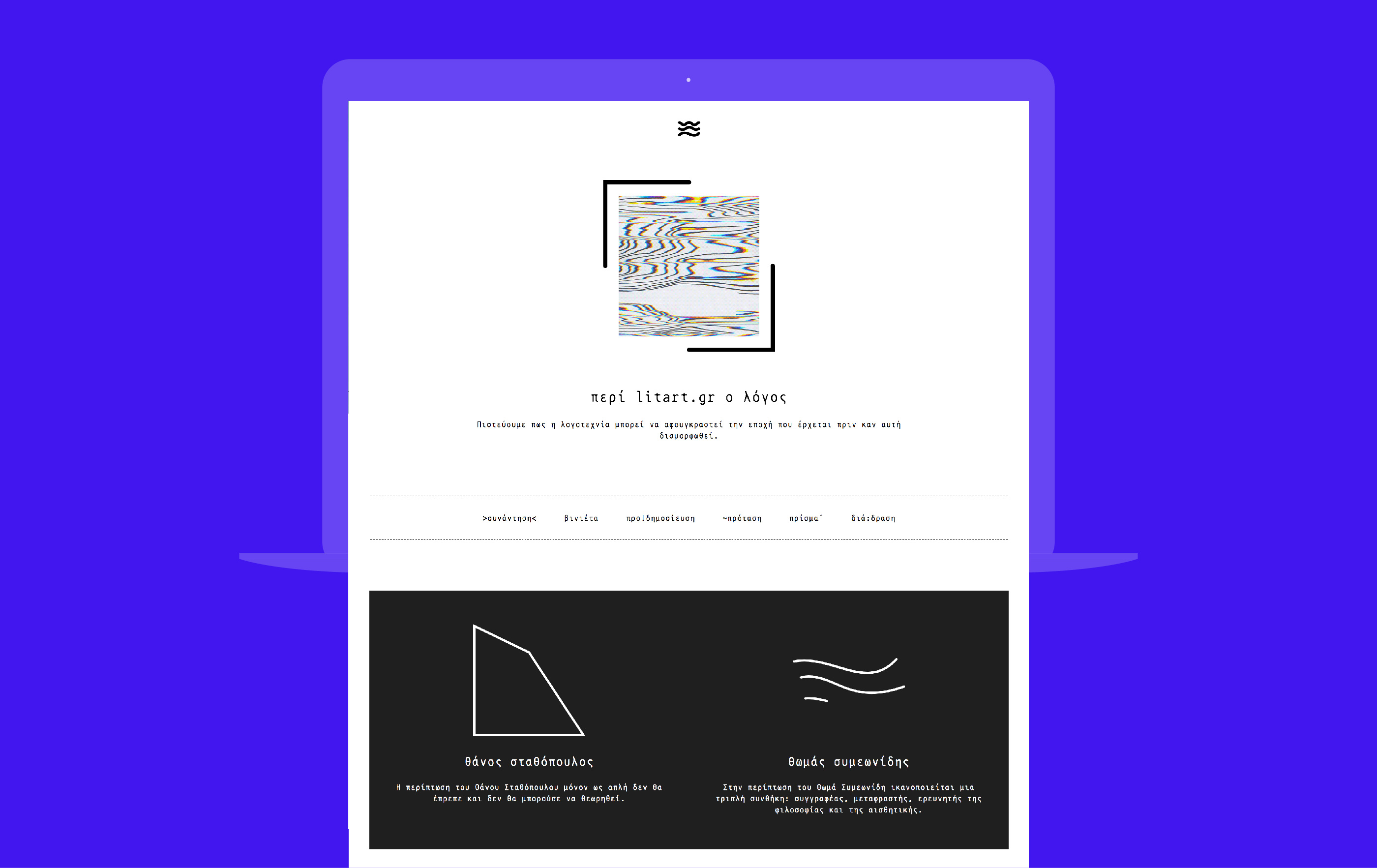 litart.gr - Web Design - Homepage